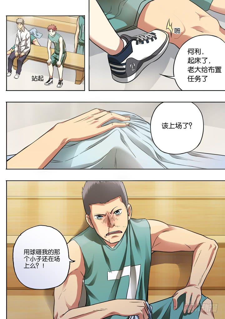 第二十二球：高墙2