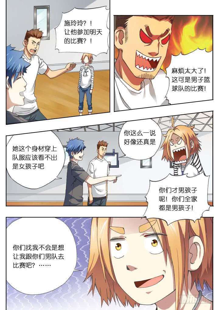 第十三球：人数达成！7