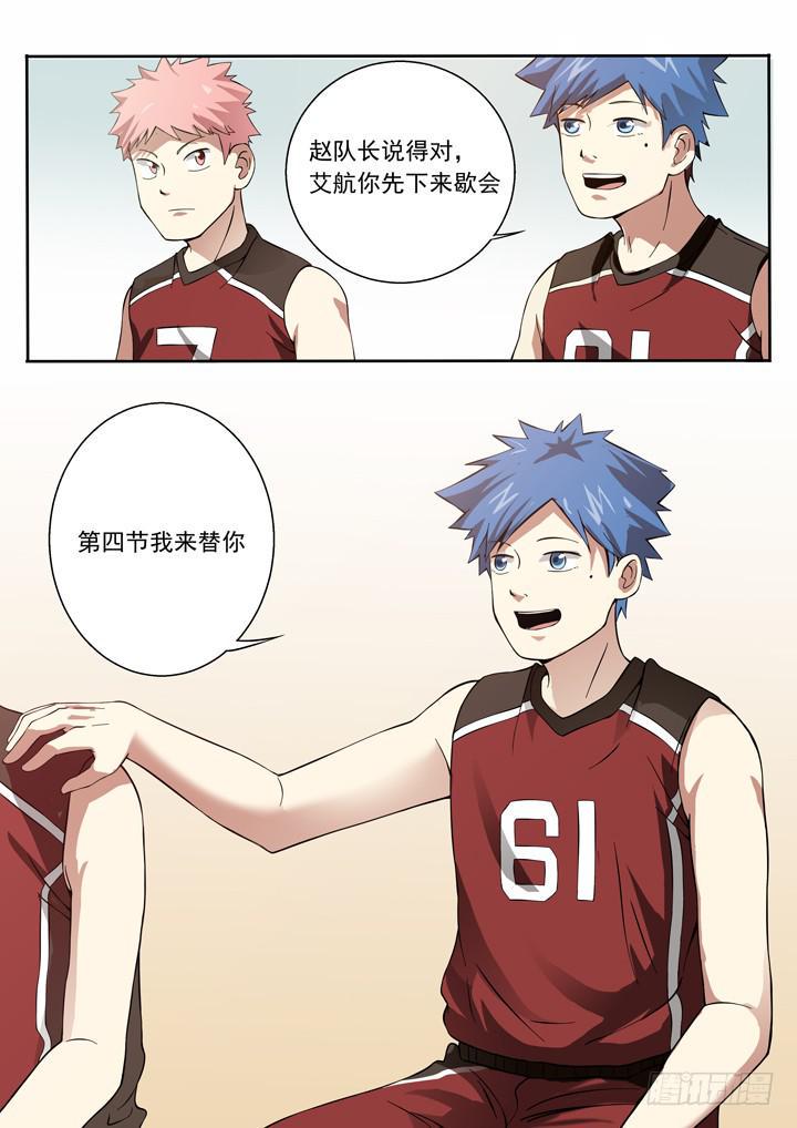 第二十七球：两个队长16