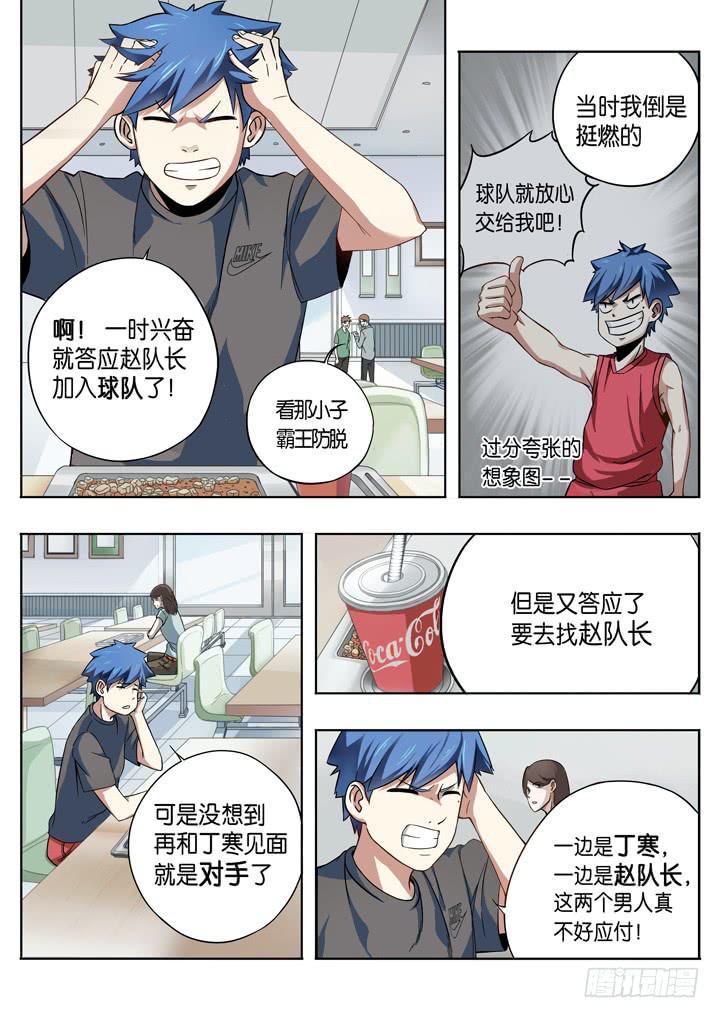 第五球：篮球队2