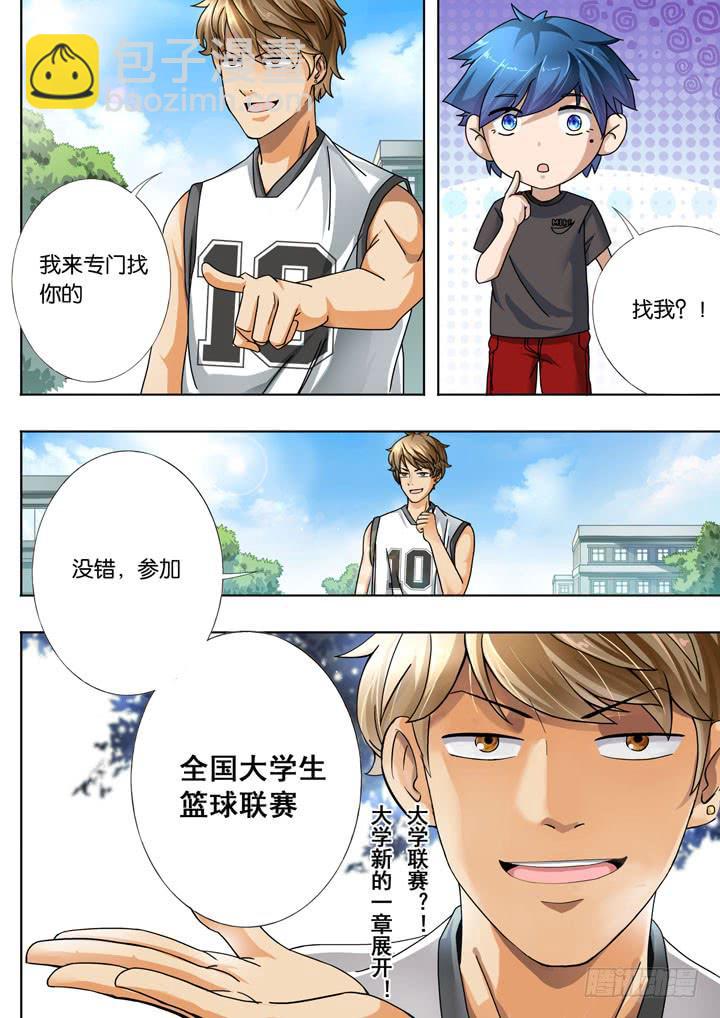 第二球：有点意思9