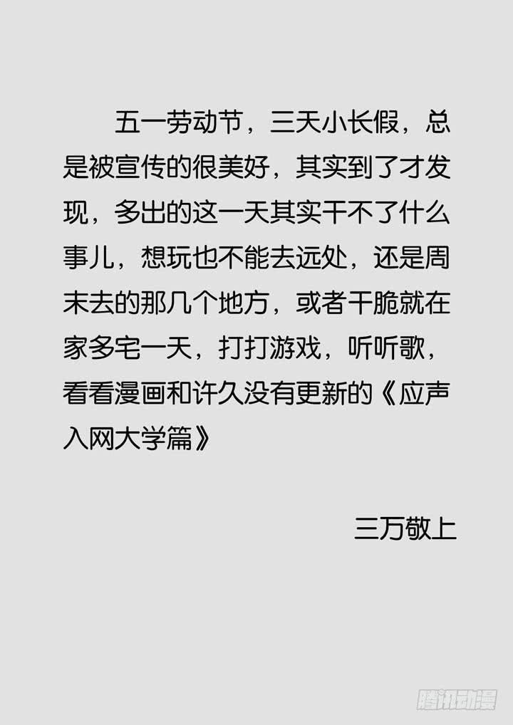 第二十三球：碰壁15