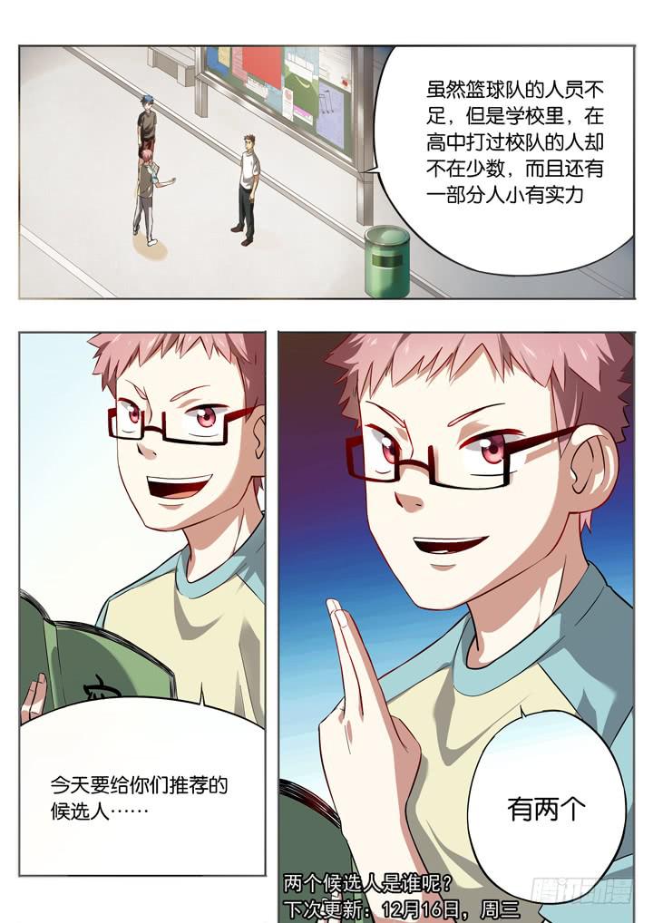 第九球：情报网9