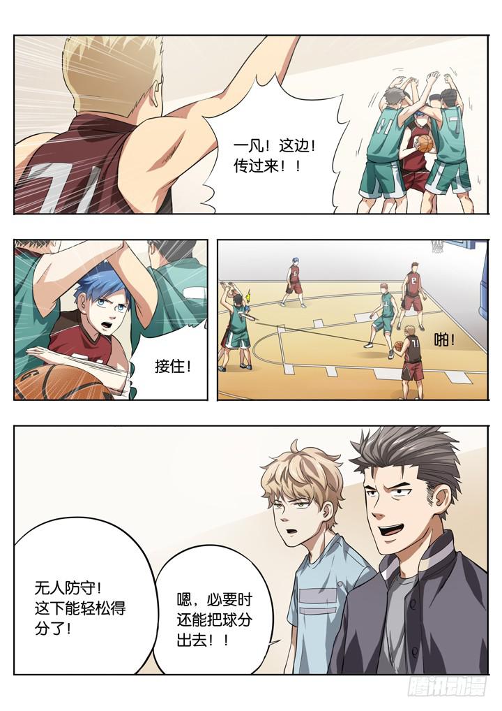第十七球：这是什么队伍？！7
