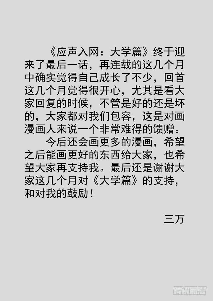 二十九球：最后9