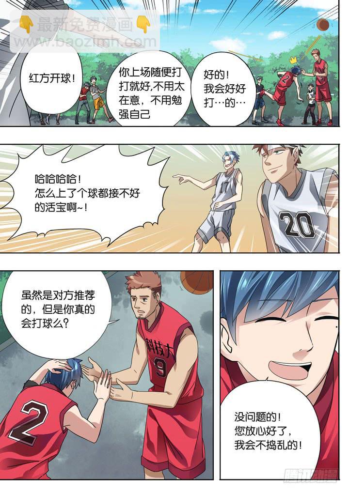 第三球：开门红5