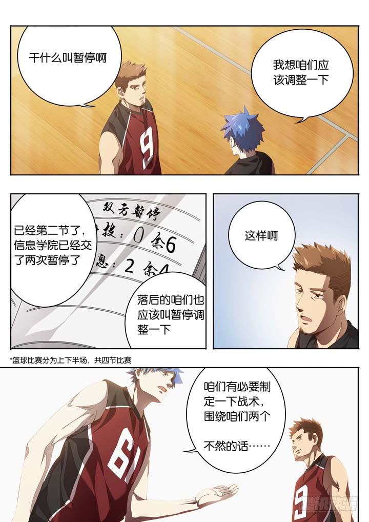 第十八球：无用功7