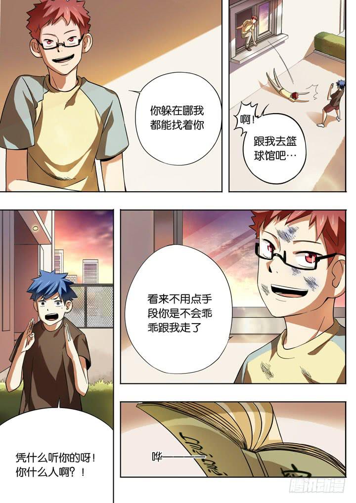 第七球：神秘人5