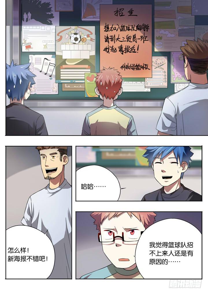 第九球：情报网6