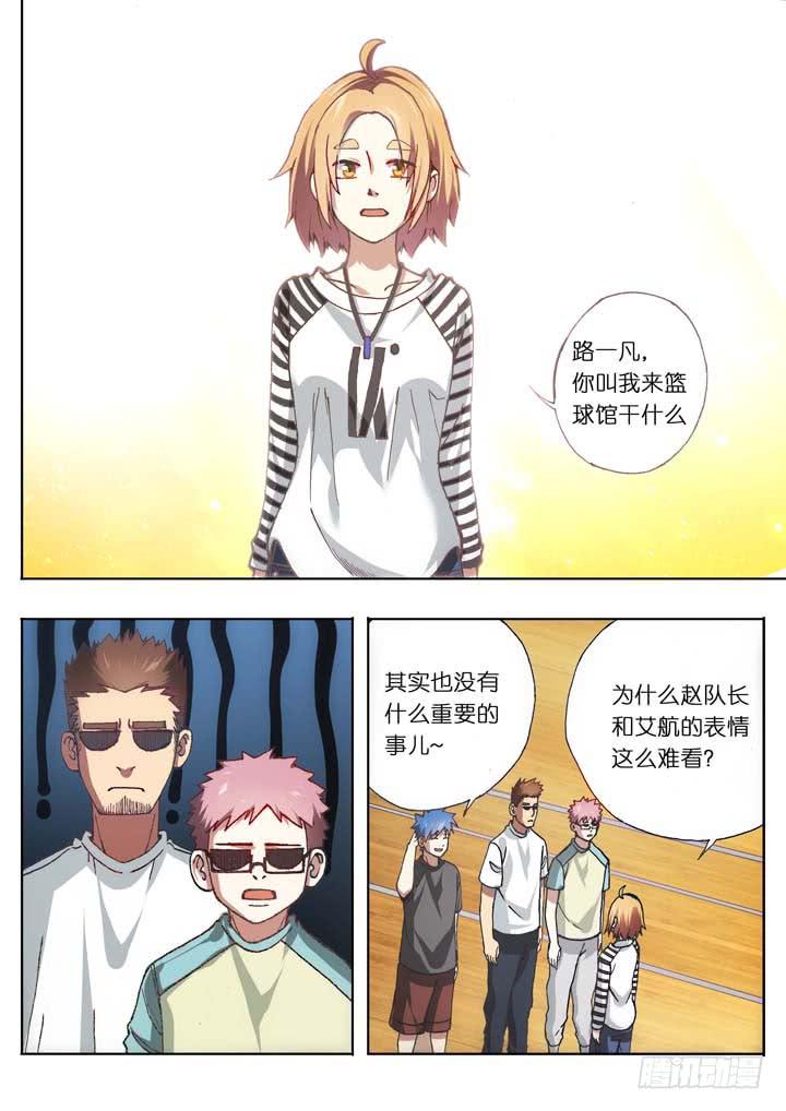 第十三球：人数达成！6