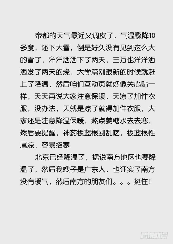 第六球：救世主10