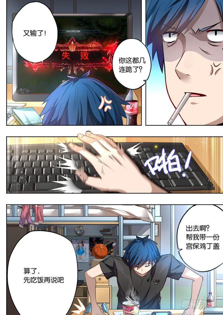 第一球：老朋友10