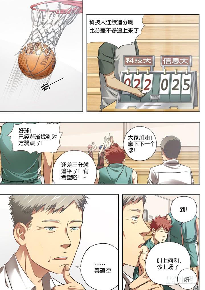 第二十二球：高墙1