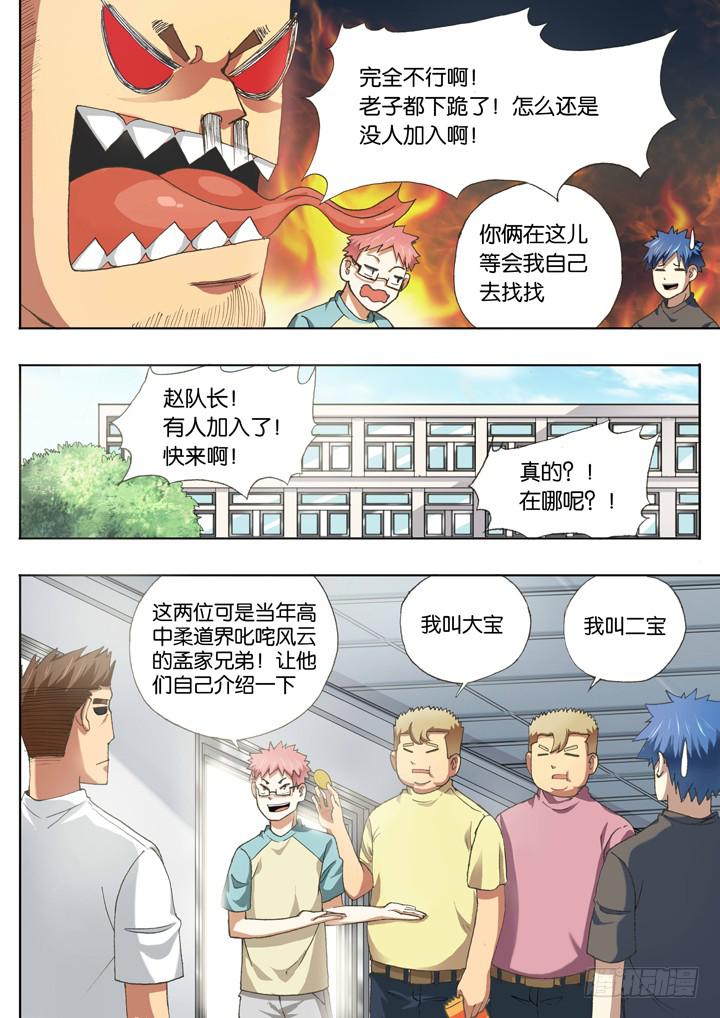 第十二球：人数问题6