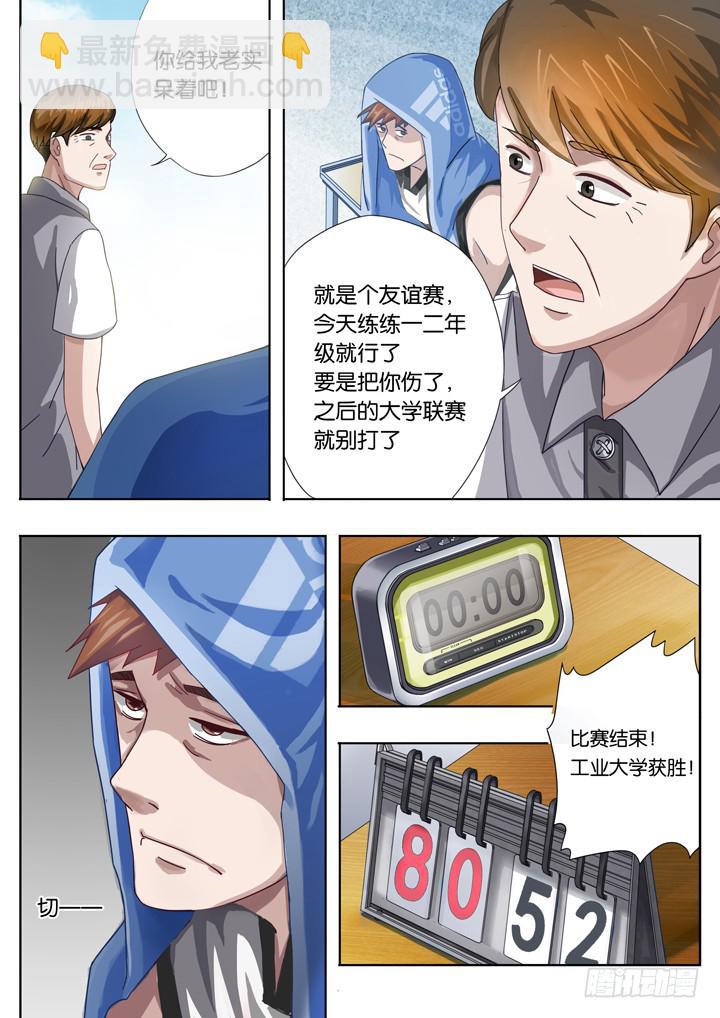 第四球：多多关照7