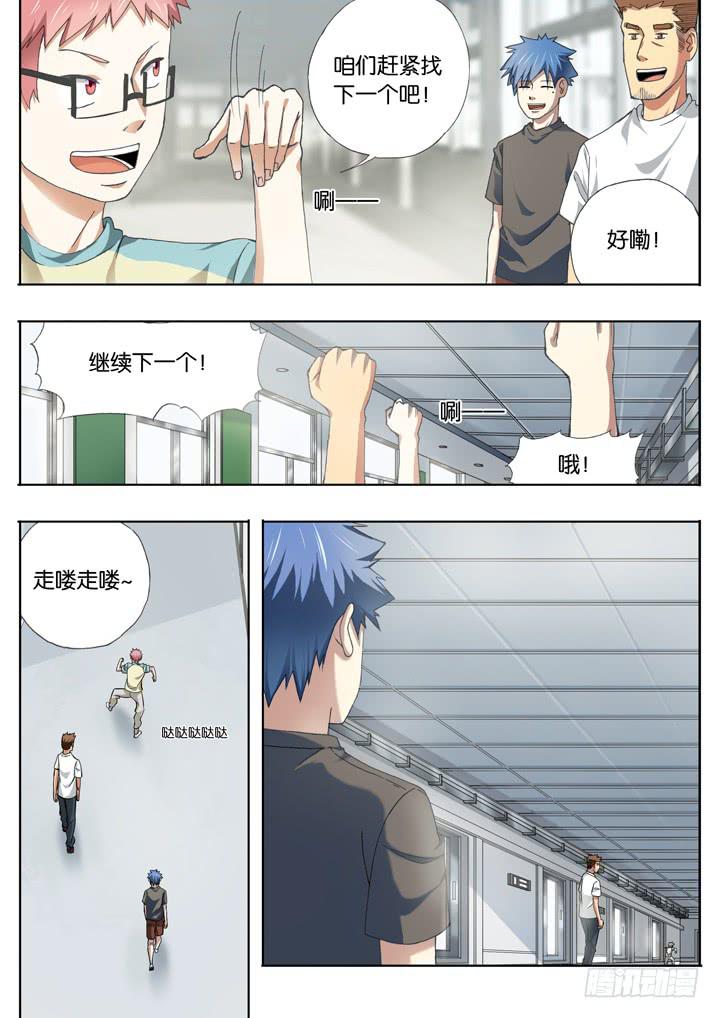 第十二球：人数问题2