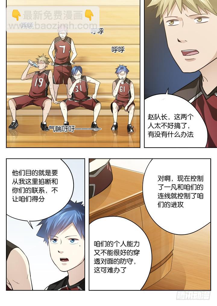 第二十五球：有人醒了2