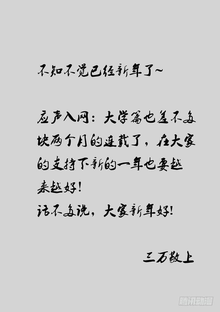 第十三球：人数达成！9