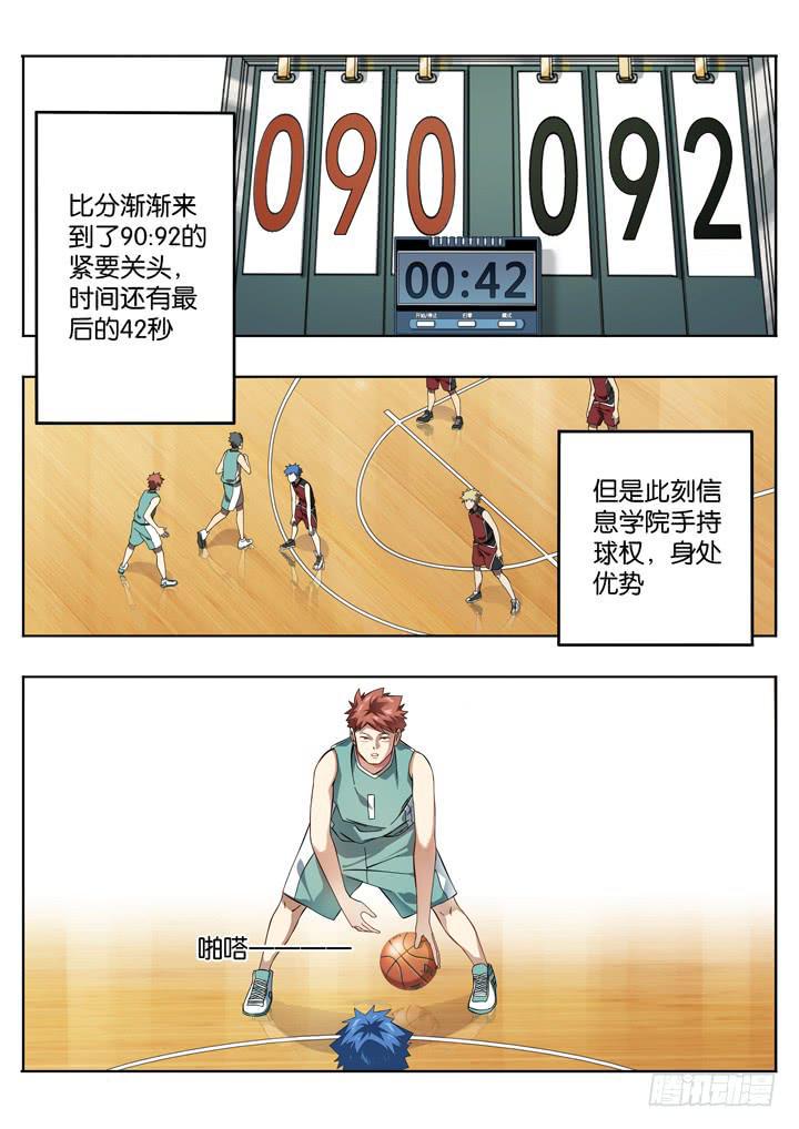 第二十八球：应声入网3