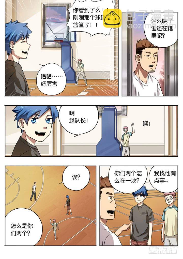 第九球：情报网4