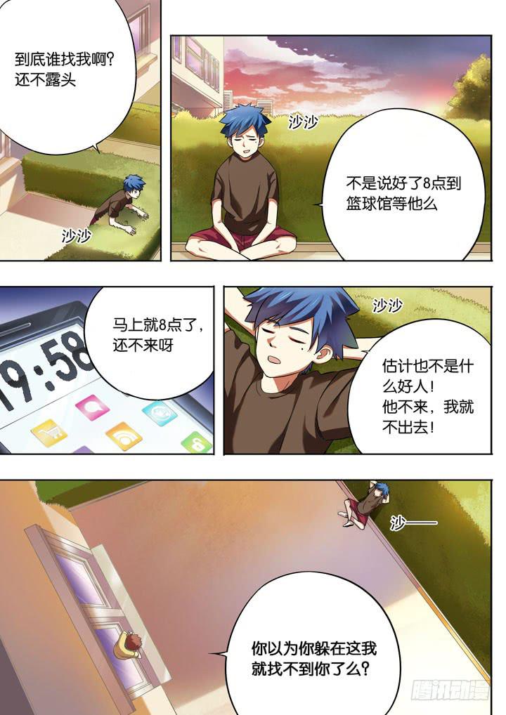 第七球：神秘人3