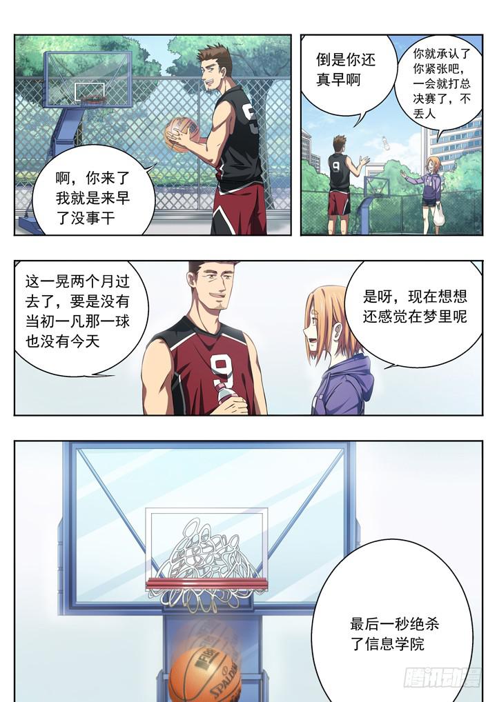 二十九球：最后2