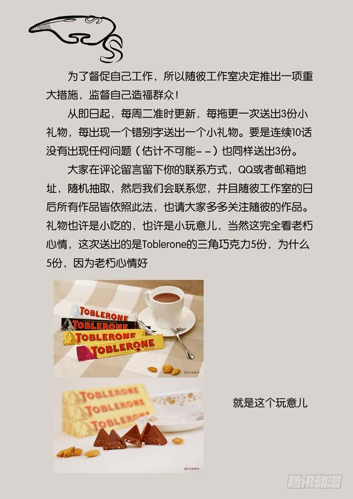 第二十四球：两个翅膀18