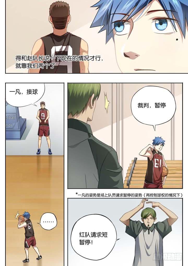 第十八球：无用功6