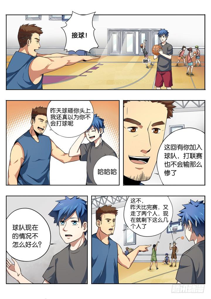 第五球：篮球队8