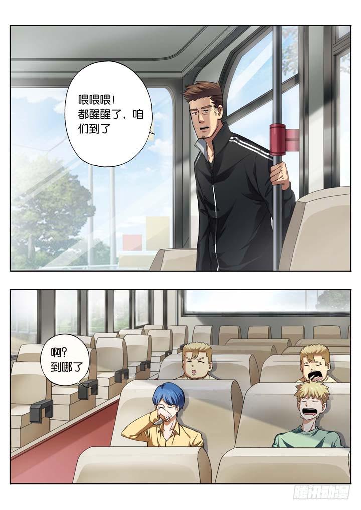 第十六球：会追上来1