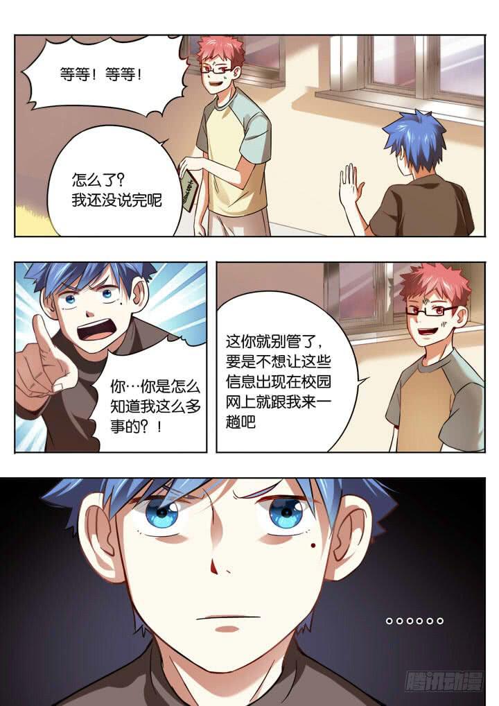 第七球：神秘人7