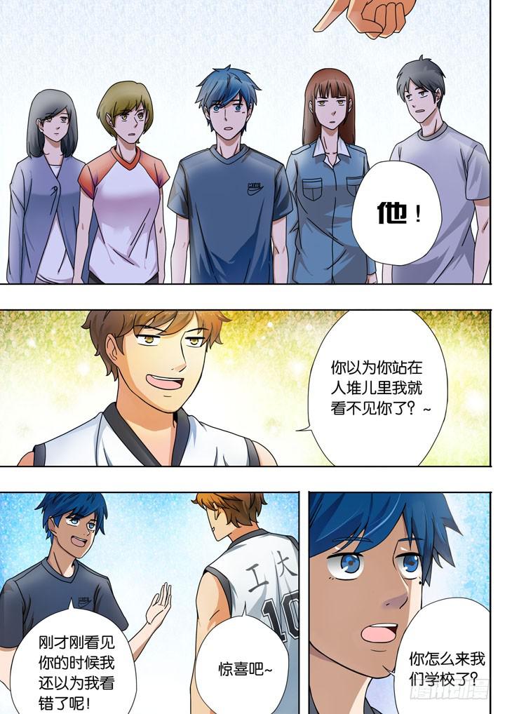 第二球：有点意思8