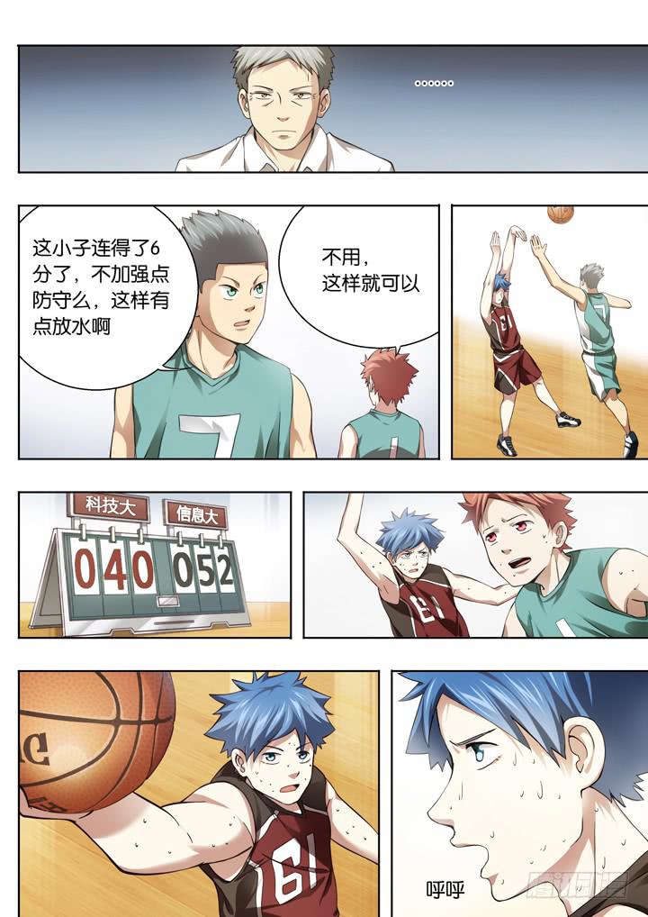 第二十五球：有人醒了10