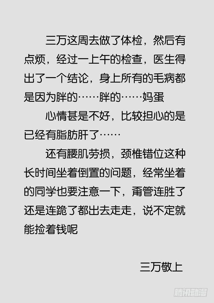 第七球：神秘人10