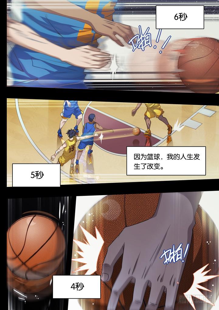 第一球：老朋友5