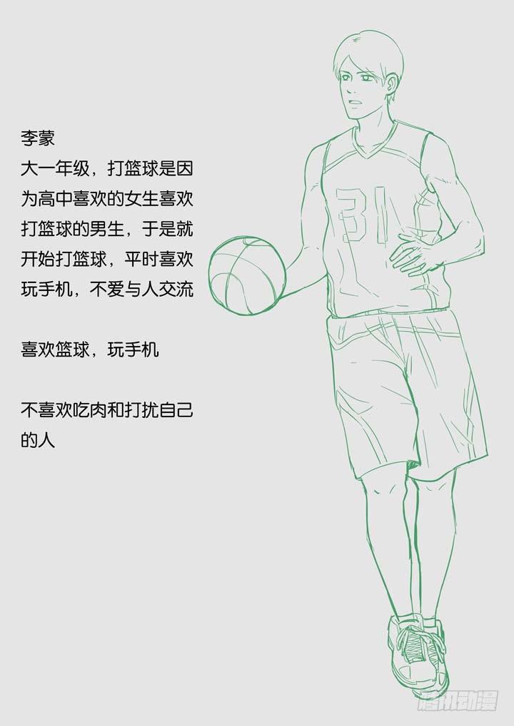 第二十四球：两个翅膀17