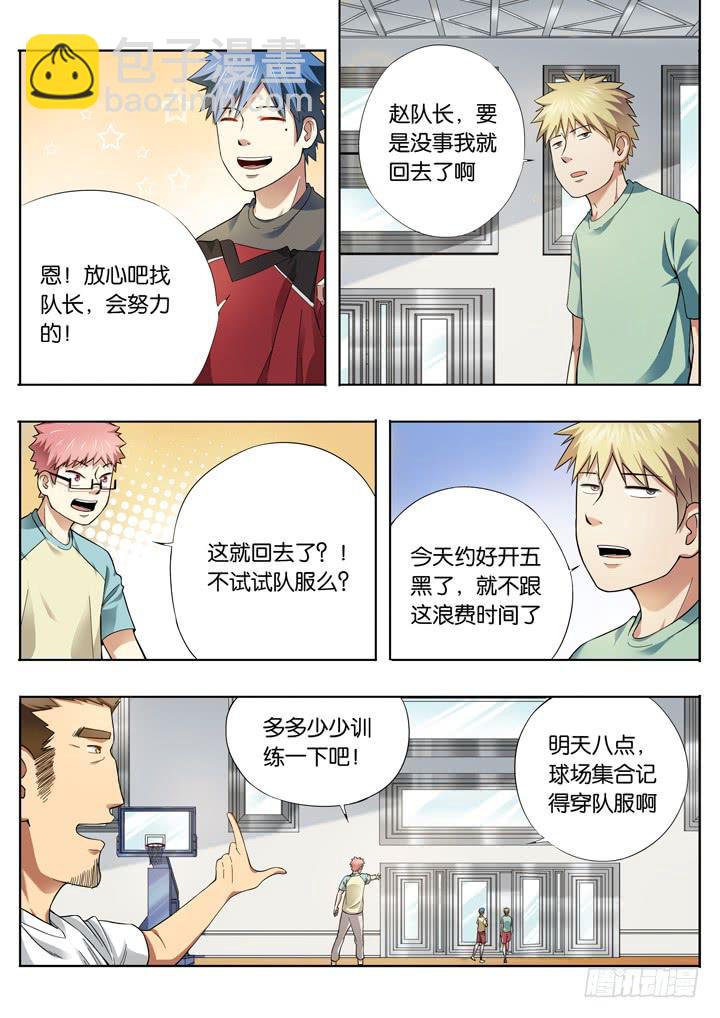 第十四球：没落球队8