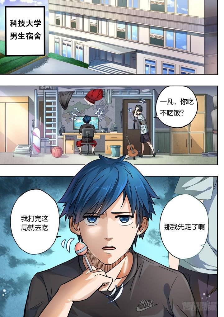 第一球：老朋友9