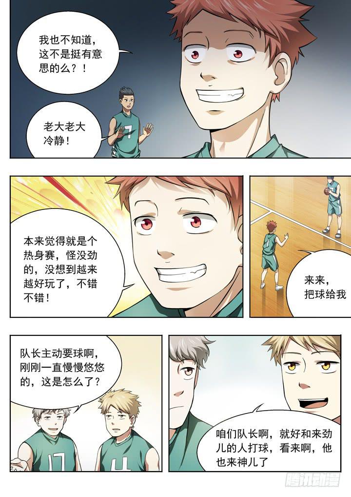 第二十七球：两个队长3