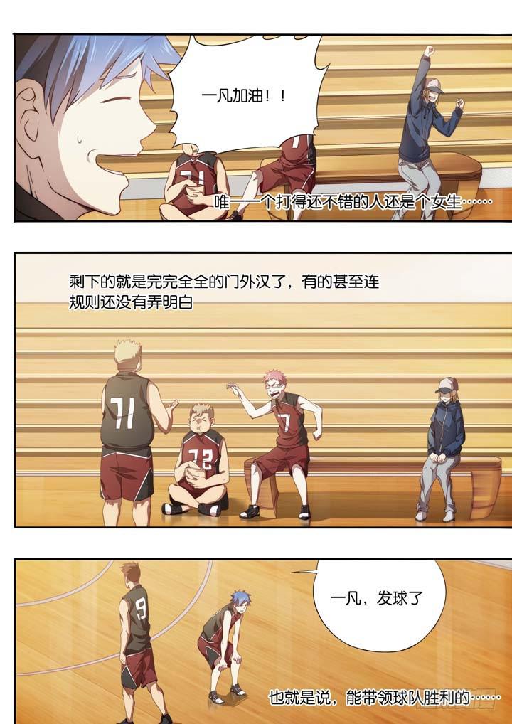 第十八球：无用功4