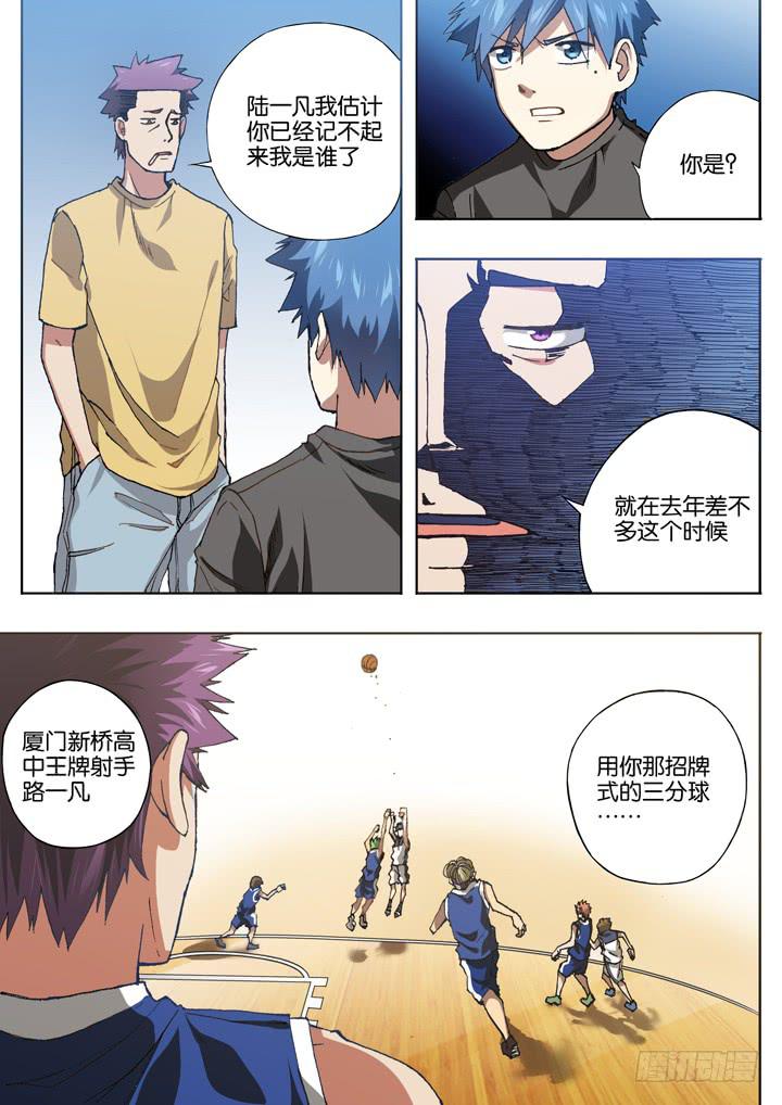 第十一球：远离篮球3