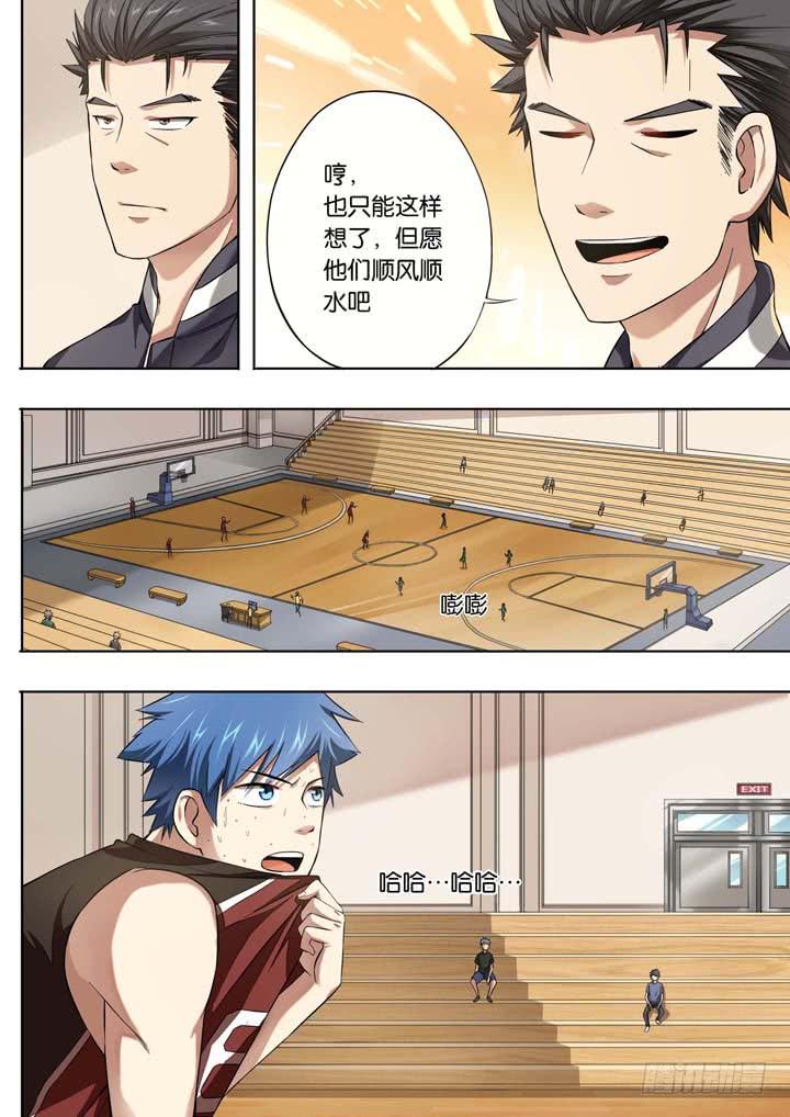 第十六球：会追上来8