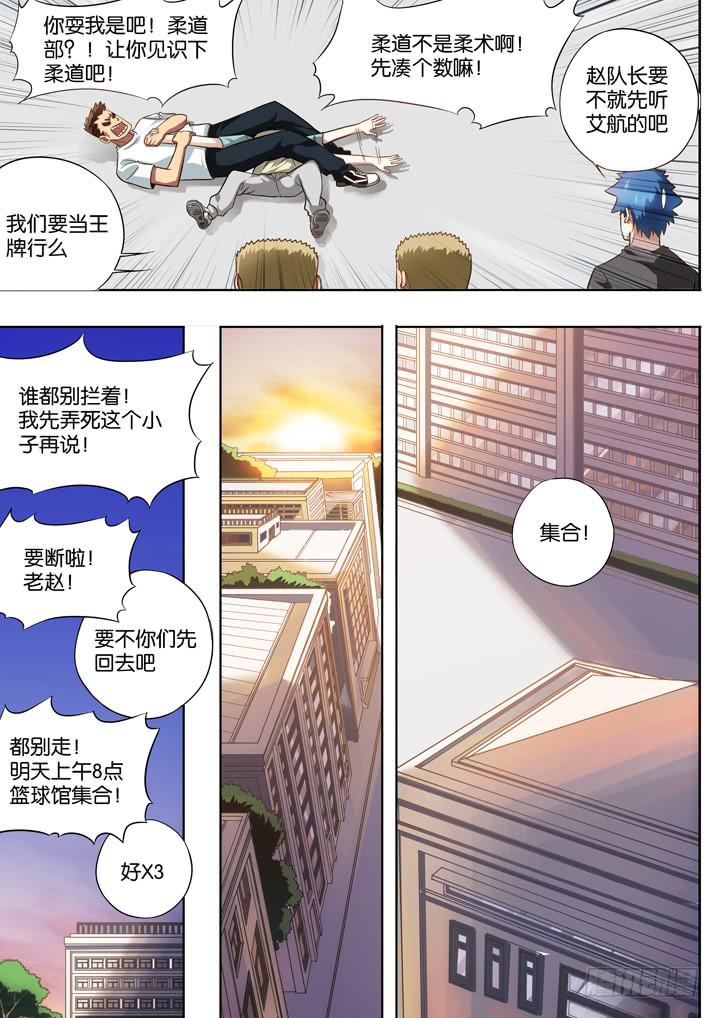 第十二球：人数问题7