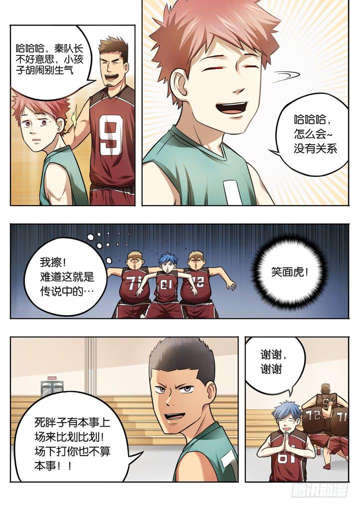 第二十二球：高墙7