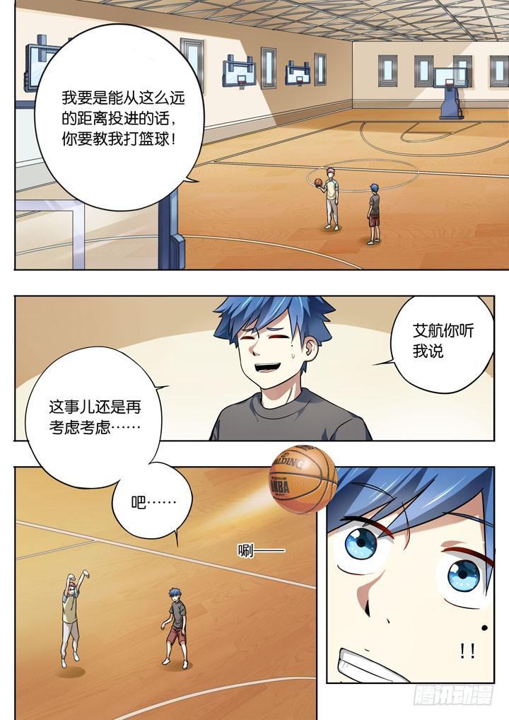 第八球：拜师8