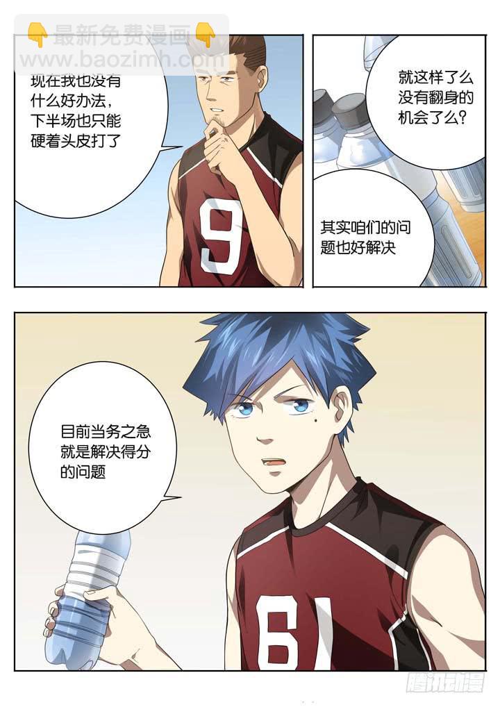 第二十五球：有人醒了3