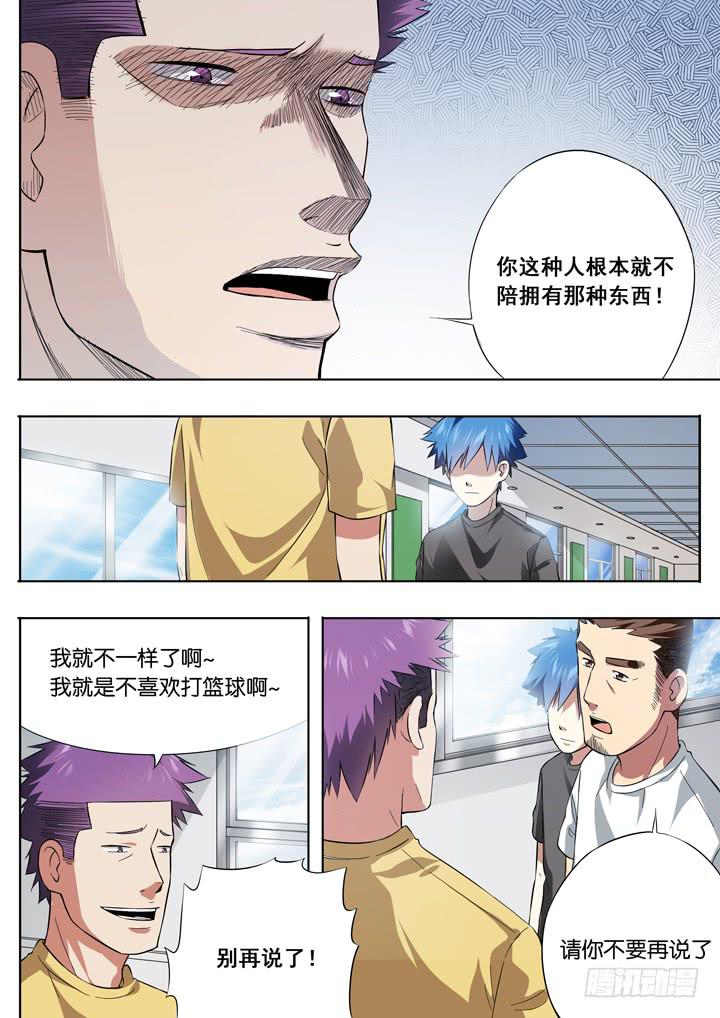 第十一球：远离篮球6