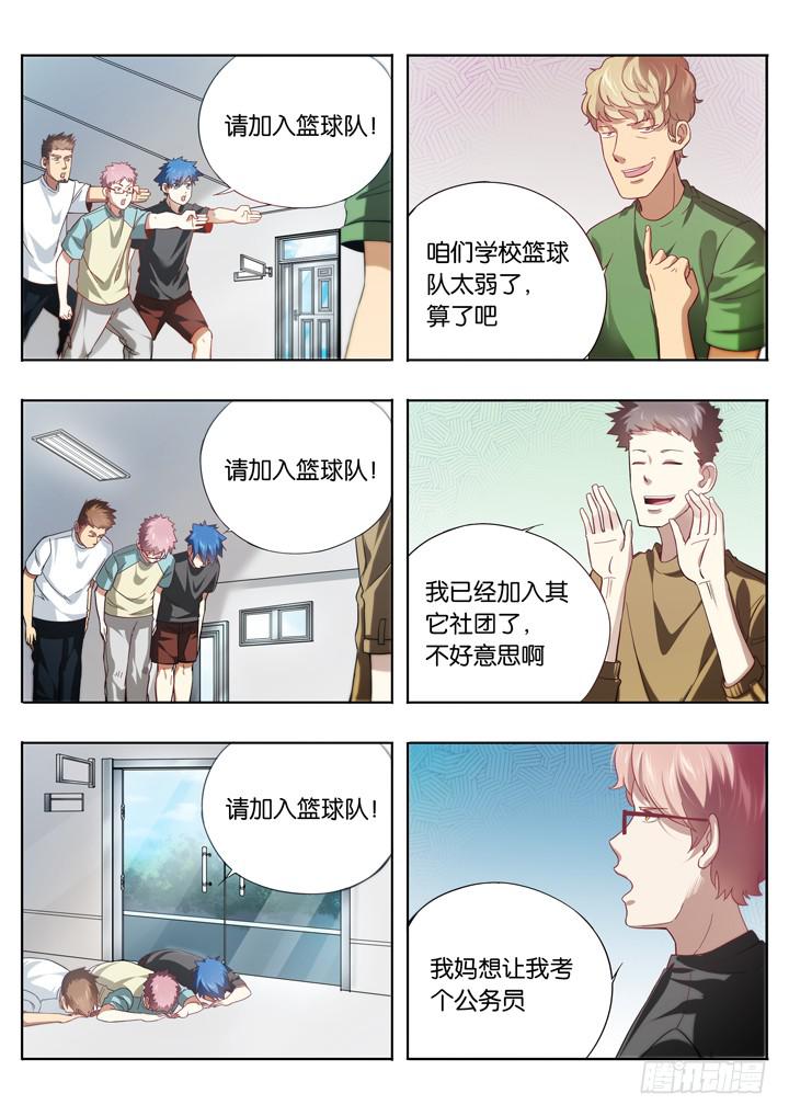 第十二球：人数问题5
