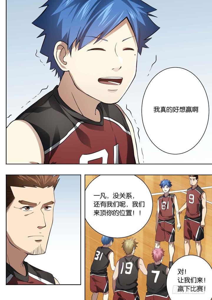第二十五球：有人醒了18