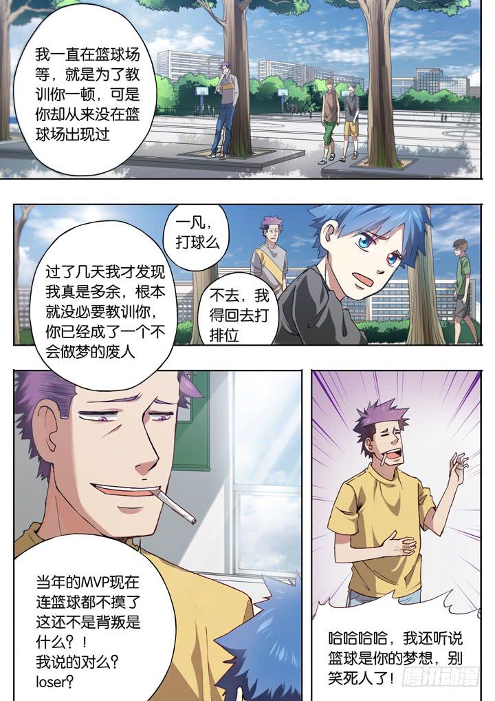 第十一球：远离篮球5